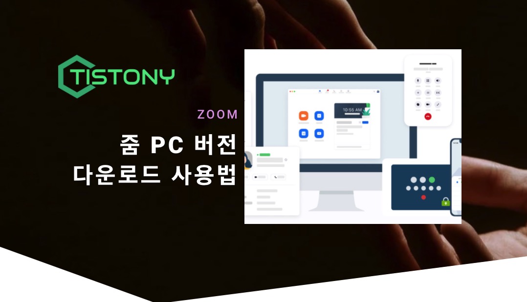 How to Download Zoom PC Version zoom.us